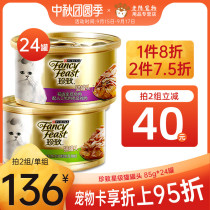 Nestlé Zhizi Canned Cat 85gX24 staple food can chicken fish white meat fat and cheek snacks