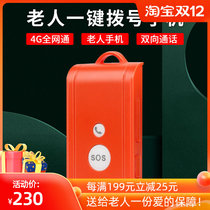 Wireless call GSM old man living alone one key emergency SOS distress phone automatic dialing mobile phone positioning alarm
