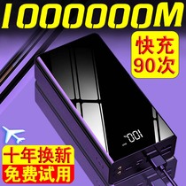 Official flagship store batteries 1000000 large amount of fast charge Apple Huawei vivo for mobile phone mobile power 8000 mA ultra slim portable 2021 nian new high-end W