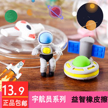 Cartoon astronaut suit modeling rubber primary school student kindergarten gift school supplies creative prize stationery