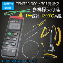 High-precision thermometer Industrial contact thermometer High temperature probe wire thermometer connected to computer record data