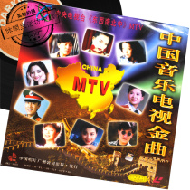 Genuine unpacking LD laser record China Music TV MTV contest selection Dong Wenhua