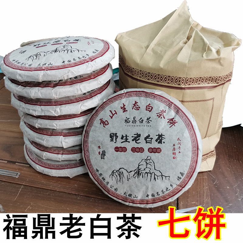 福鼎老寿眉饼-福鼎老寿眉饼促销价格、福鼎老寿眉饼品牌- 淘宝