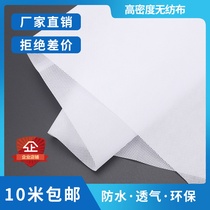 New material white non-woven fabric non-woven fabric lined with pillow core cover cloth dust cloth storage cloth