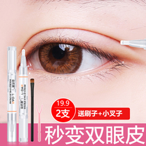 Double eyelid shaping cream big eye artifact no trace invisible essence Li Jiaqi natural glue is not permanent female quick drying