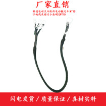 Linde electric forklift accessories electric truck MT15 handle harness Noli small King Kong EPT15