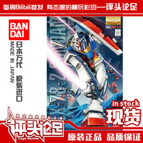 (Commentary) spot Bandage MG 1 100 yuan ancestor RX-78-2 up to 2 0 assembly model