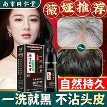 Tongrentang hair dye plant cream pure oneself at home men and women wash black natural non-stimulating one Black