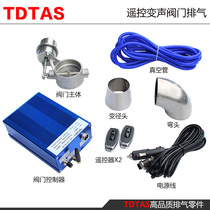 TDTAS car modified exhaust pipe valve pump pump controller valve body remote control Electric Control Box