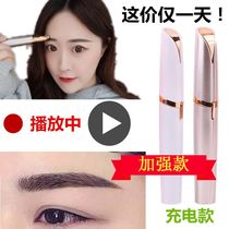 Weiya recommends electric eyebrow dresser flagship store nose hair special eyebrow device charging eyebrow trimming God artifact type