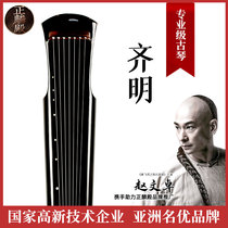 Zhenglin Temple Guqin Beginner Qixian Professional Handmade fir Fu Xi-style lacquer performance level forget machine Qin Qi Ming