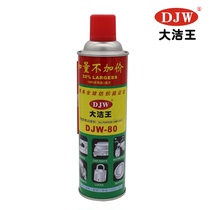 Authentic Dajie Anti-rust Lubricant (DJW-80)100% with imported formula 550ML