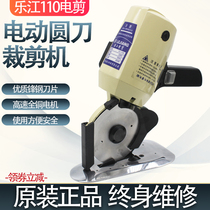 Lejiang YJ110 electric scissors hand push electric round knife cutting machine clothing leather cloth cutting machine cloth cutting machine