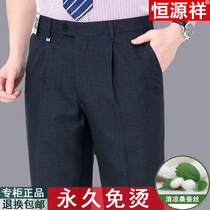 Counter Hengyuanxiang mulberry silk trousers mens high waist deep file loose summer thin middle-aged and elderly suit pants