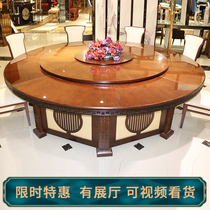  Hotel large round table 20 people Dining table with turntable rotating round table Solid wood Hotel electric large dining table round table 15 people