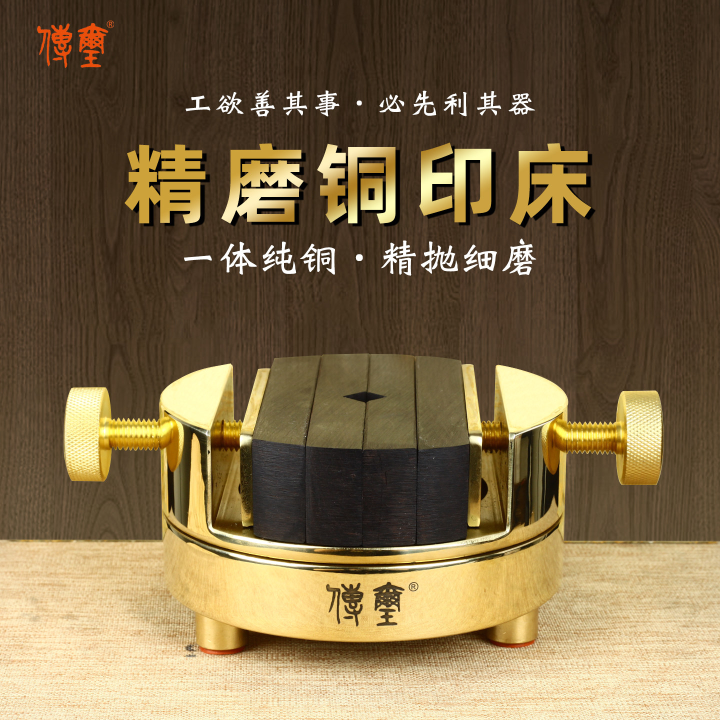 黄铜篆刻印床-黄铜篆刻印床促销价格、黄铜篆刻印床品牌- 淘宝