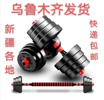 Xinjiang SF dumbbells environmentally friendly and tasteless adjustable connecting rod gloves arm strength household fitness equipment