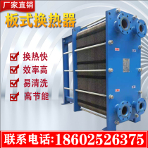 Plate heat exchanger over-heat 304 stainless steel industrial design for radiator hot water exchanger rubber pad