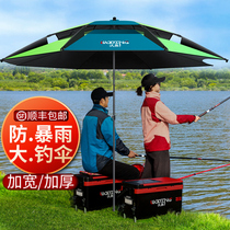 Woding fishing umbrella big fishing umbrella Wanxiang 2020-21 new thickened sunscreen rainstorm umbrella to insert three folding fishing