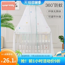 Baby mosquito net with bracket Court floor full cover baby children mosquito net cover Newborn yarn tent Baby universal