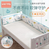 Childrens crib 3D bed perimeter breathable mesh anti-collision bedding kit Four seasons newborn baby bedding custom-made