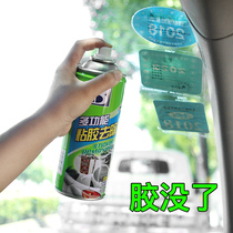Car annual inspection sticker cleaning agent universal household self-adhesive remover degassing agent glass glue remover