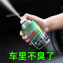Car odor removal car antibacterial sterilization spray deodorant air freshener car air conditioner deodorant artifact
