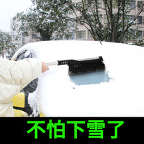 Car snow brush Car snow scraper artifact Winter multi-function snow cleaning tool Snow shovel Ice shovel
