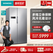 Siemens official frost-free large capacity frequency conversion refrigeration fresh-keeping embedded double-door refrigerator KA92NV90TI