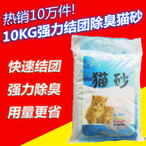 Golden Dragon cat litter 10kg dust agglomeration bentonite deodorant sterilization refreshing taste dog household latrine artifact