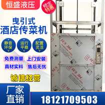 Hotel food elevator hotel lift small kitchen serving machine automatic canteen traction vegetable machine dining ladder