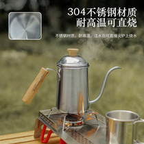 Outdoor Hand Flush Pot Tea Coffee Portable Travel Camping 304 Stainless Steel Fine Mouth Long Mouth Teapot Insulation Pot