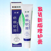 Buy one get one get one upgrade new version of Deep Repair Cream repair meibao scar ointment same model