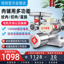 Meat grinder commercial high-power desktop automatic multifunctional stainless steel sliced silk enema machine for meat shop