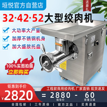 32 large meat grinder commercial 42 type stainless steel stuffing frozen meat enema high power Type 52 automatic butcher shop