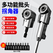 Zhangs Home Merchants Multifunctional Blocking Corner Punch Installation Electric Drill Universal Bending Screw Joint