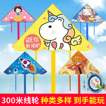 Children's cartoon kite Weifang 2021 new net red hand-held adult Chinese wind breeze easy to fly special