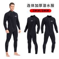 Diving suit male and female professional frogman dive deep 5 mm 3mm body long sleeve cold protection warm fishing hunt