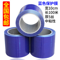 PE blue metal protective film tape furniture stainless steel self-adhesive film width 10mm length 100 meters film