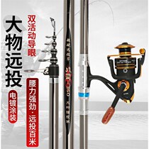 Far Throw Rod Long Festival Fishing Rod Anchor Fishing Rod SUPER LIGHT HARD FAR THROW ROD CARBON SEA ROD METAL WHEEL SUIT THROWING ROD