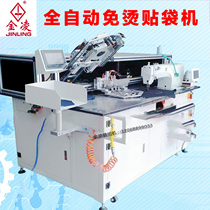 Jinling automatic non-iron garment bag machine denim smart computer car flower prototype industrial sewing machine manufacturer