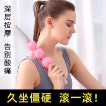 Massage shaft Muscle relaxation roller vibrator for men and women Meridian neck leg universal manual fascial ball massager