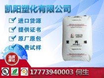 PP Sinopec Zhanjiang Dongxing M17 Packaging Box Toy Household Articles Plastic Raw Material Original Bag