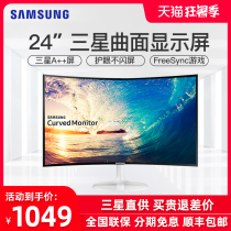 Samsung 24-inch curved display C24F399FHC gaming computer HD LCD curved screen Desktop game external display 396 liters 144HZ eye protection 27 office 22 screens