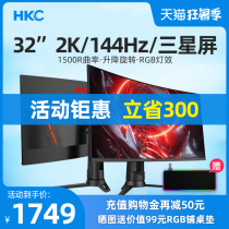 HKC 32 inch 2K curved 144HZ computer monitor lifting gaming game desktop GX329Q curved screen Internet cafe screen LCD 27 display PS4 Samsung screen 4K fish screen