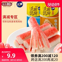 (Full 200-120)Yanjin Shop hand-torn crab fillet 120g crab flavor stick Ready-to-eat crab stick casual snacks
