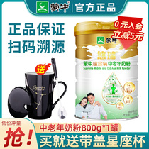 Mengniu Super Gold medium-aged milk powder 800g canned without added sucrose High calcium contains Bifidobacterium skim milk