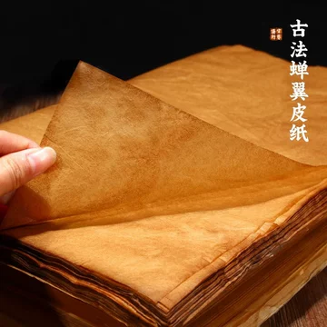 精製雁皮蝉翼宣、半切　100枚(中国製) 精製雁皮蝉翼宣、半切 100枚(中国製)