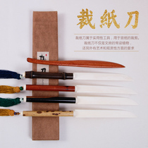 Xuanyizhai Xuan Xuan paper paper cutter solid wood mahogany paper knife creative simple beef bone cutting paper knife room supplies
