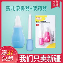 Pabbate Neonatal Nasal Cleaner Feeder Combination Set Baby Supplies Nasal Aspirator 71475